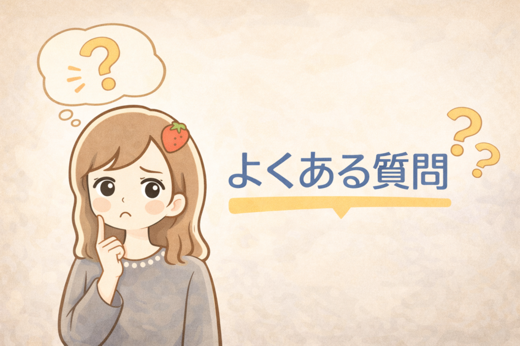 よくある質問のイメージ画像