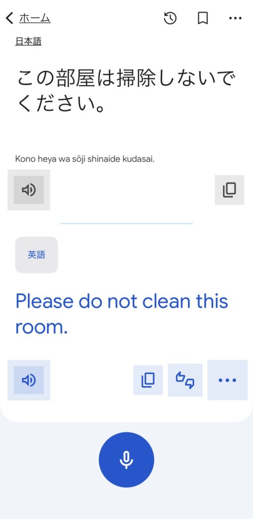 家事代行の外国人スタッフは日本語通じる？実際に利用して感じたコミュニケーションのコツの解説画像5